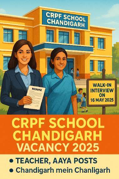 CRPF School Chandigarh Vacancy 2025